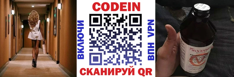 Codein Purple Drank  Горнозаводск 
