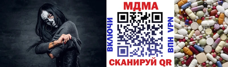 где купить наркоту  Горнозаводск  MDMA кристаллы 