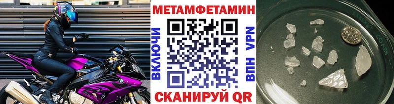 МЕТАМФЕТАМИН пудра Горнозаводск
